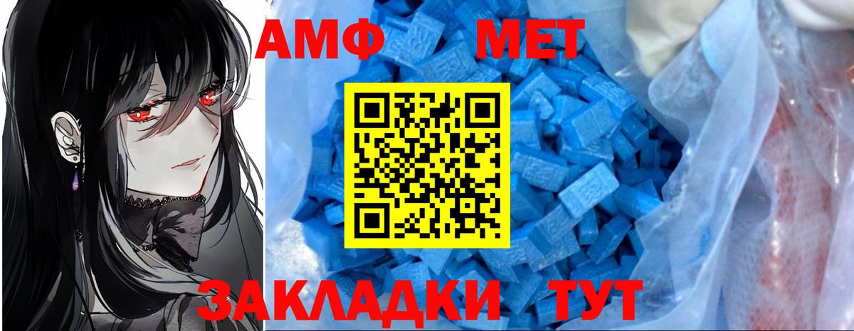 АМФЕТАМИН  АМФ Premium  Вход с VPN  Феодосия 