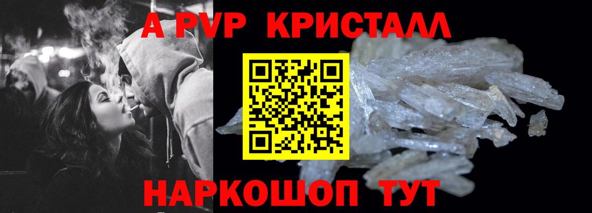 A-PVP  Вход с VPN  Феодосия  Alpha-PVP мука 