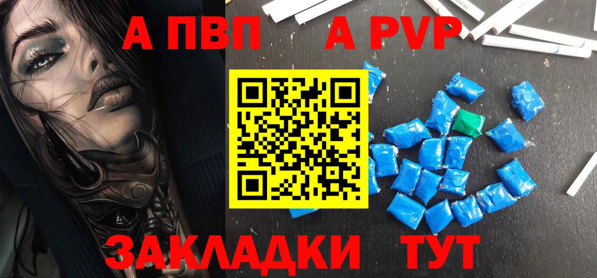 Alpha PVP мука Феодосия
