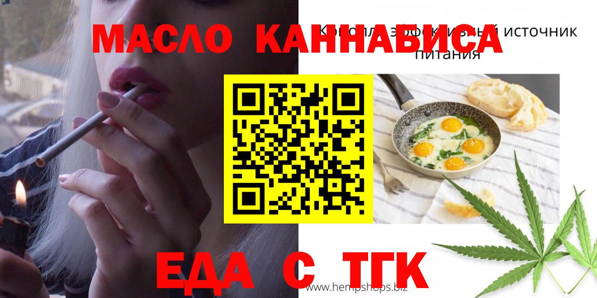 Феодосия  Еда ТГК конопля  Вход с VPN 