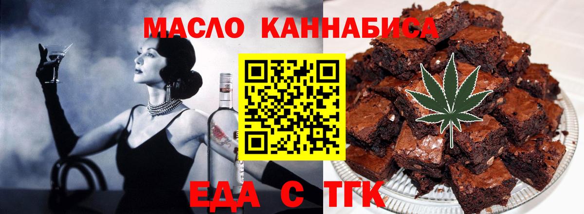 Cannafood марихуана Феодосия