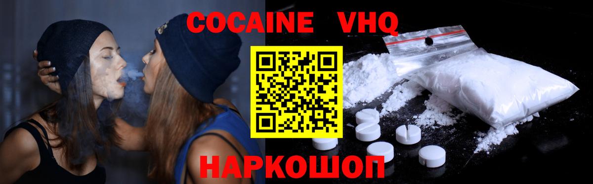 Кокаин FishScale Феодосия