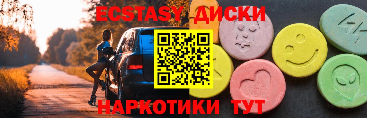 Экстази  Экстази Cube  Вход с VPN  дарнет шоп  Феодосия 