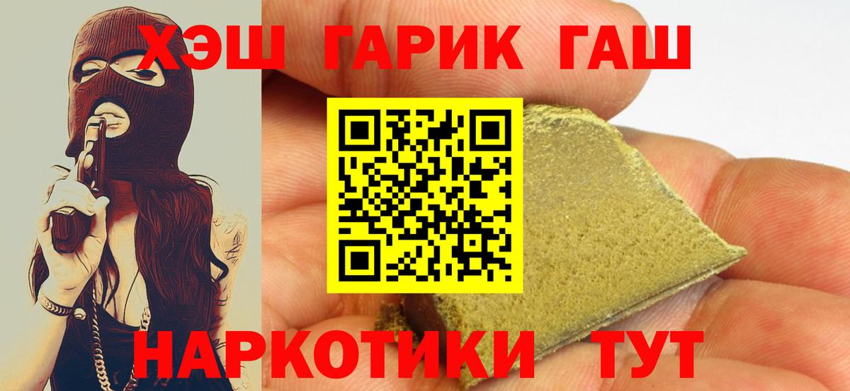 ГАШИШ хэш  Вход с VPN  Феодосия  ГАШИШ Premium 