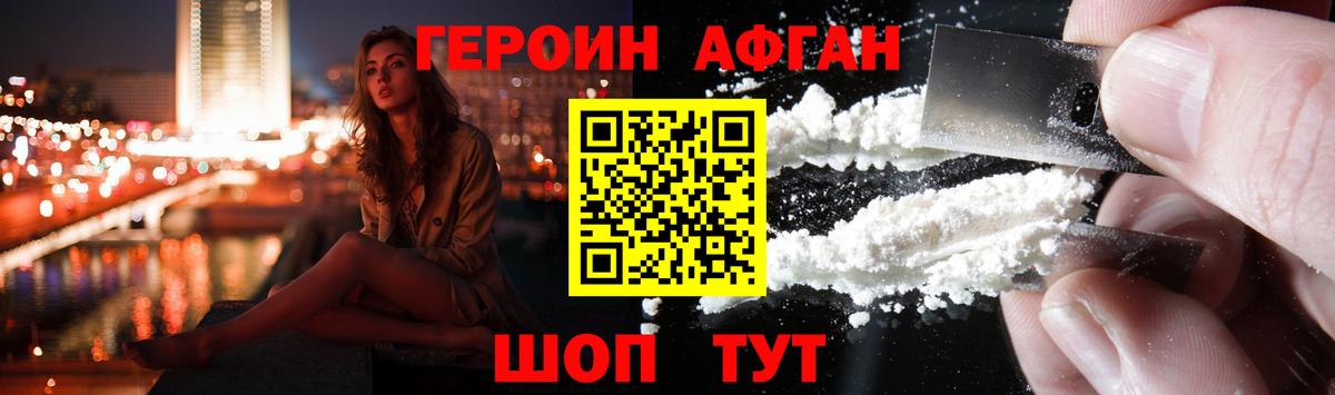 Героин белый Феодосия
