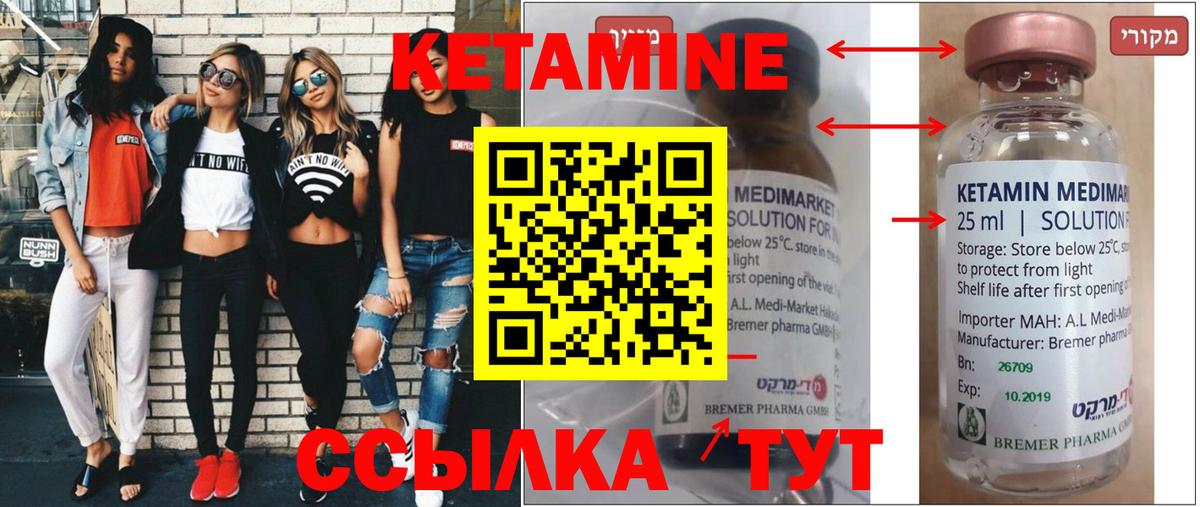 Кетамин VHQ Феодосия