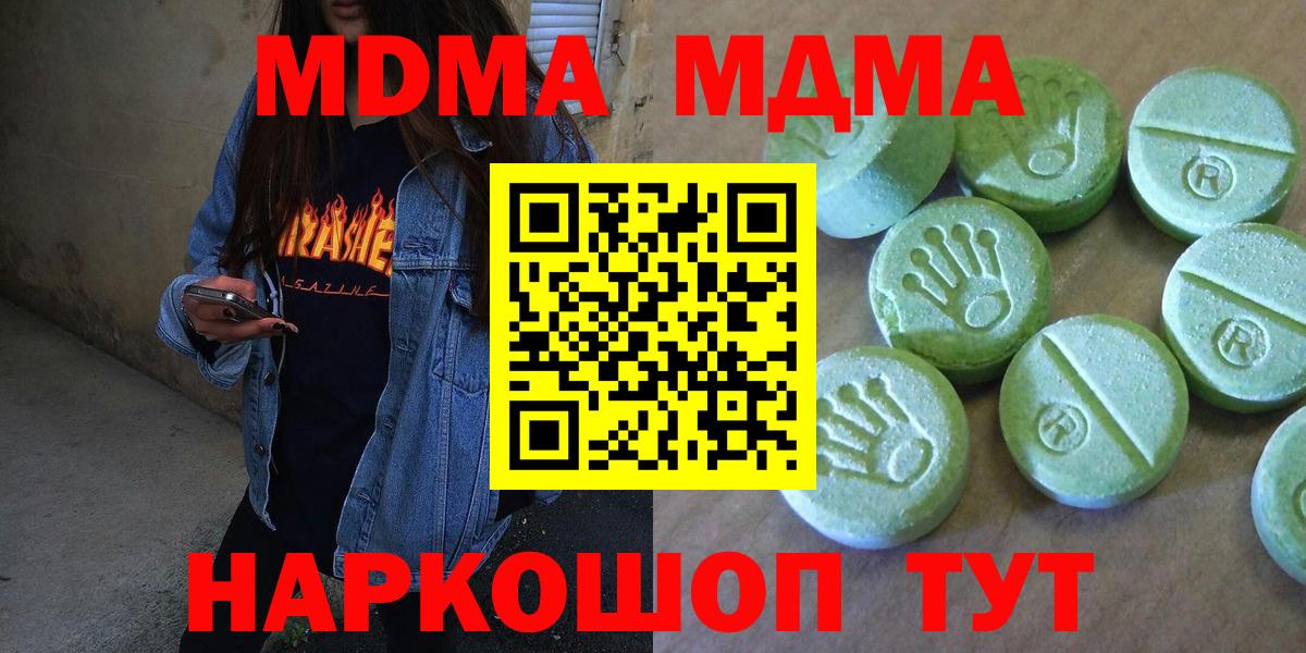 MDMA VHQ  Вход с VPN  MDMA кристаллы  Феодосия 