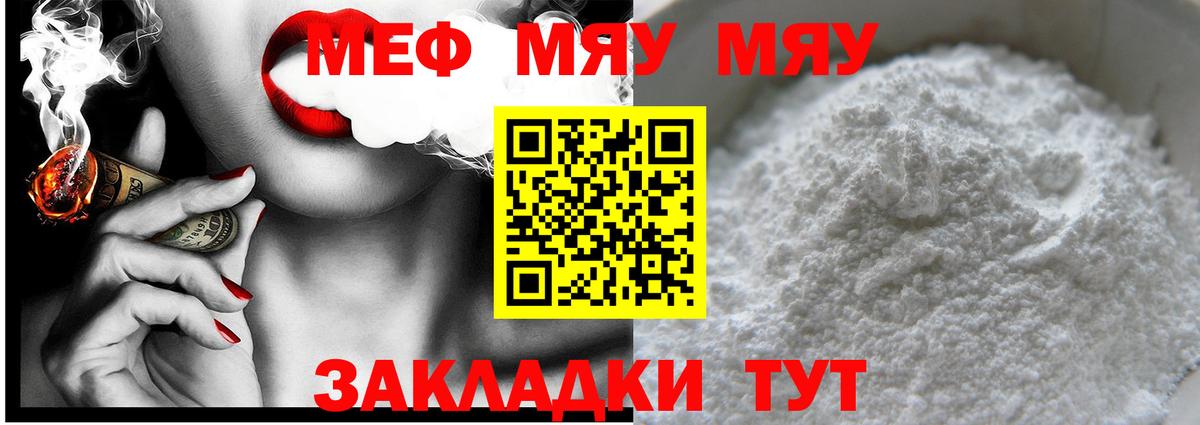 Феодосия  МЕФ VHQ  МЕФ mephedrone  Вход с VPN 