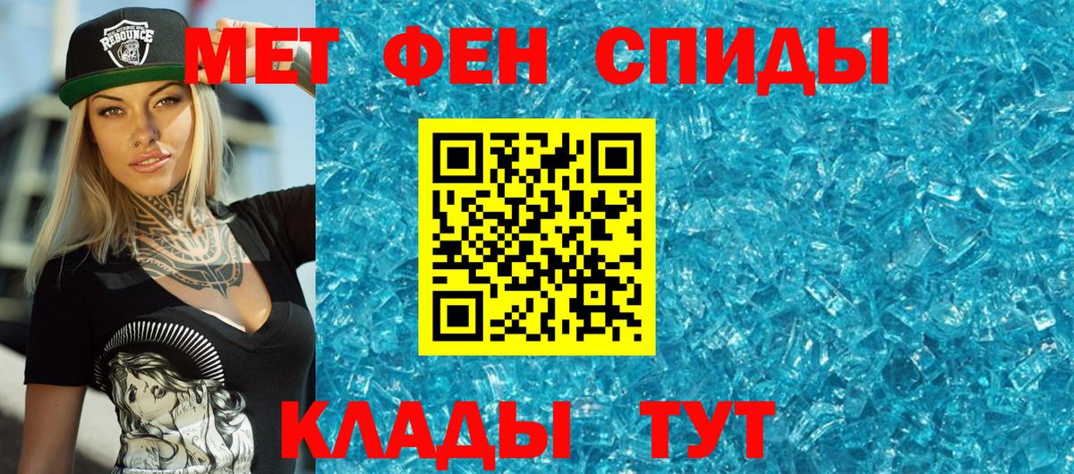 Первитин пудра  Первитин пудра  Феодосия  Вход с VPN 