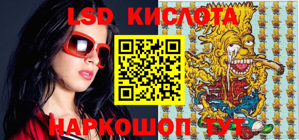 Наркотические марки 1,5мг Феодосия