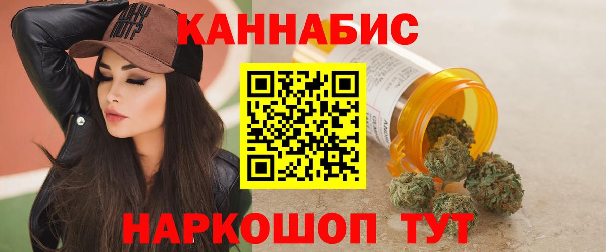 Марихуана Ganja Феодосия